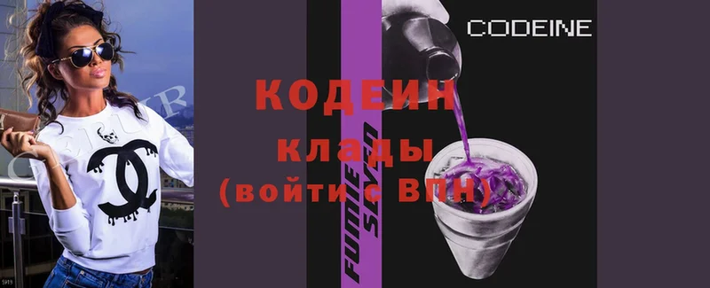 продажа наркотиков  KRAKEN tor  Codein Purple Drank  Грайворон 