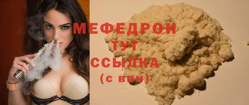 МЕФ мука  Грайворон 